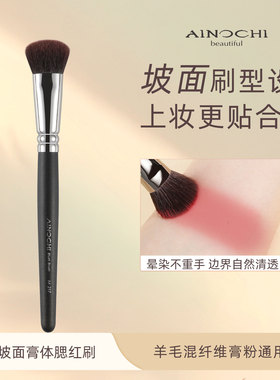 新大师M217小号斜坡腮红刷