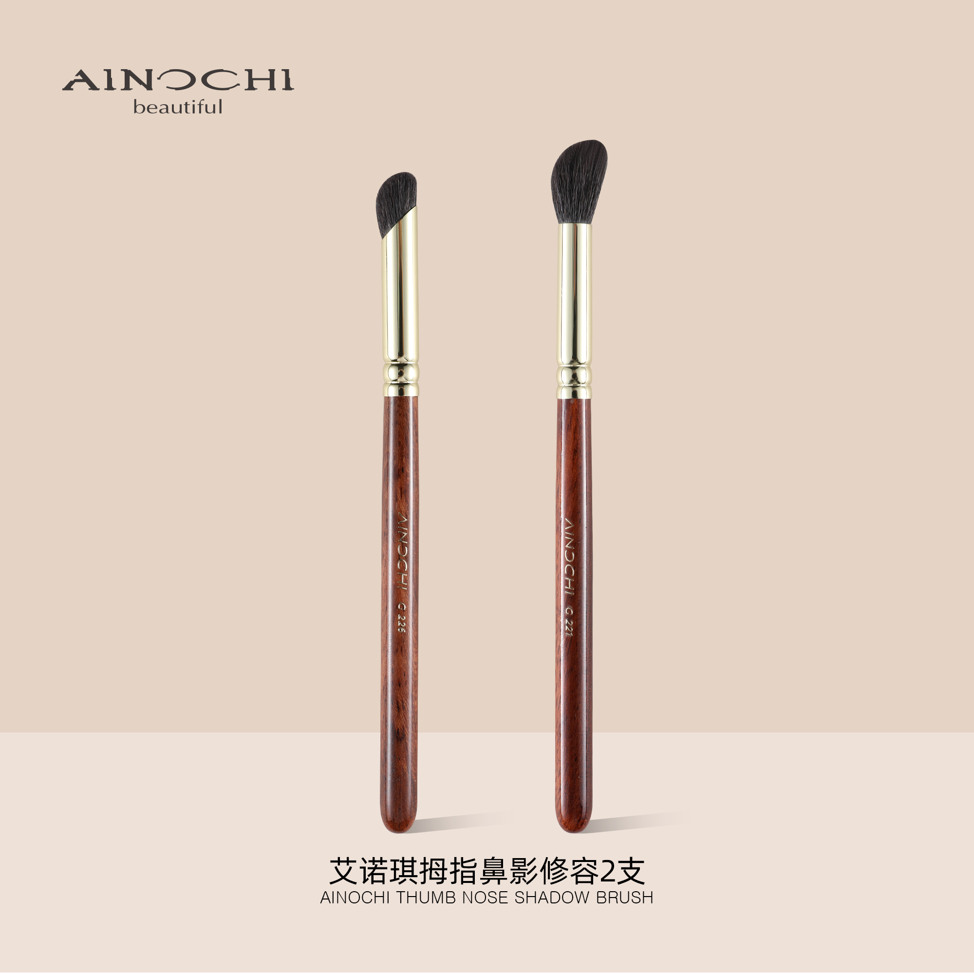 艾诺琪韶华G221 226拇指鼻影刷修容刷眼影铺色刷羊毛化妆刷沧州