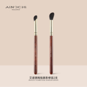 艾诺琪韶华G221 226拇指鼻影刷修容刷眼影铺色刷羊毛化妆刷沧州