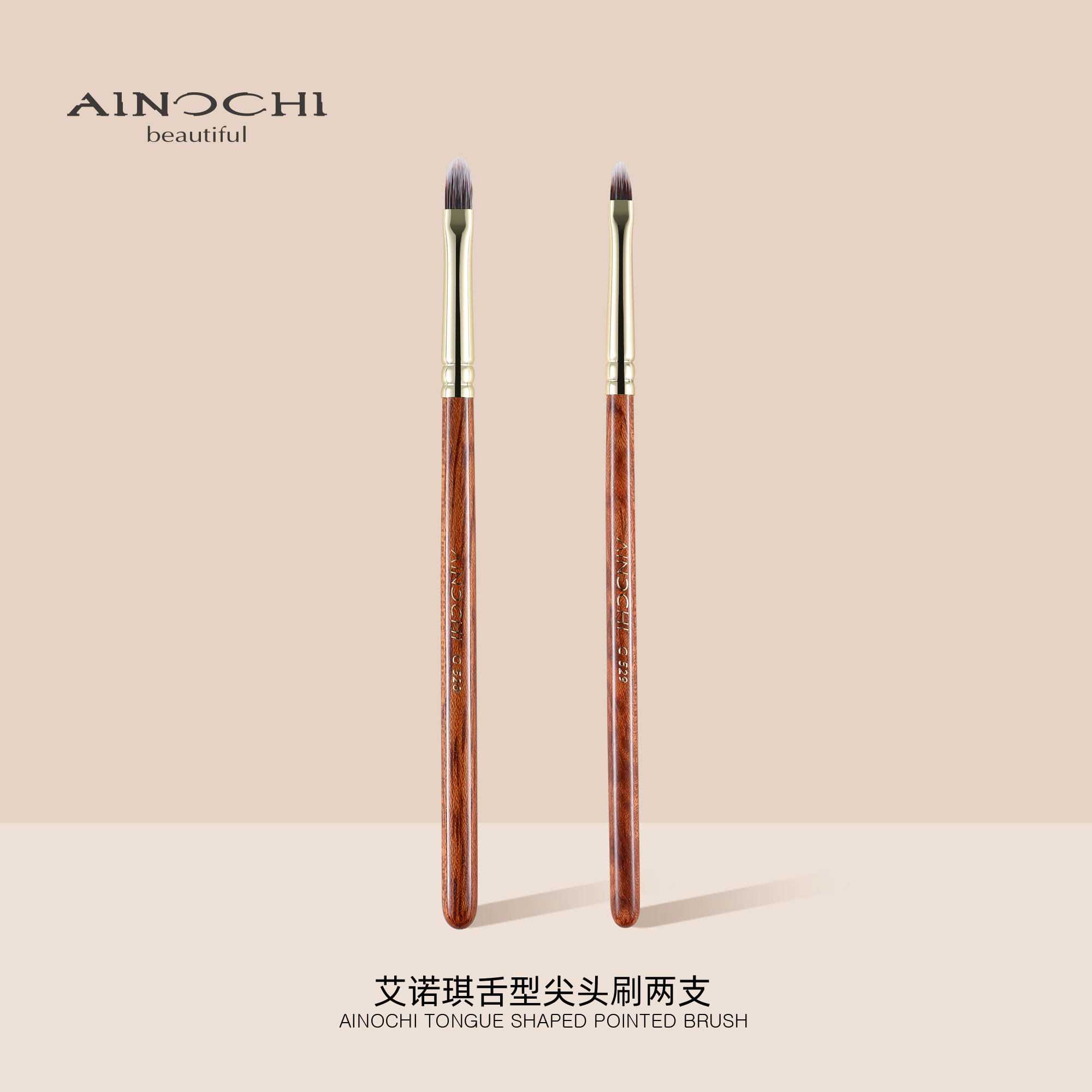 艾诺琪化妆刷韶华G528G529泪沟遮瑕刷小号尖头舌形法令纹遮瑕唇刷