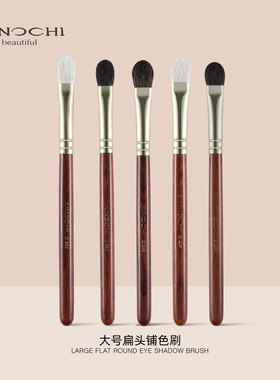 艾诺琪化妆刷韶华G268G552眼影刷动物毛松鼠毛扁头铺色晕染刷