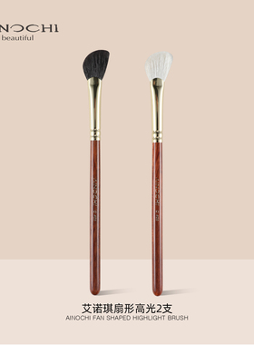艾诺琪韶华G405扇形高光刷鼻影修容刷动物毛眼部提亮描绘山根鼻头