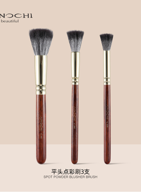 艾诺琪韶华G188G530G560点彩腮红刷眼影刷细光峰羊毛动物毛化妆刷