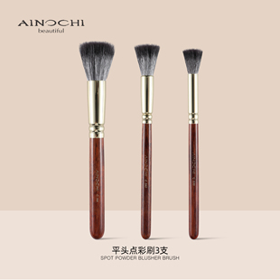 艾诺琪韶华G188G530G560点彩腮红刷眼影刷细光峰羊毛动物毛化妆刷