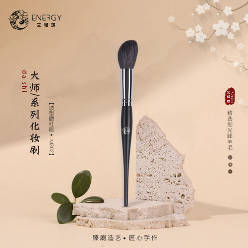 艾诺琪化妆刷大师m302美妆工具