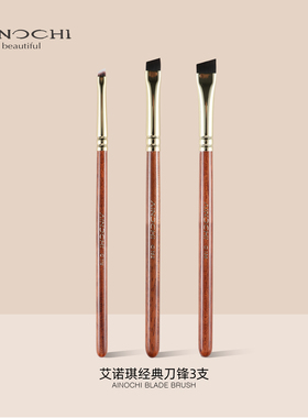 艾诺琪韶华G118 136 162刀锋刷眉刷眼线刷下至扁平头镰刀刷化妆刷