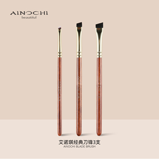艾诺琪韶华G118 162刀锋刷眉刷眼线刷下至扁平头镰刀刷化妆刷 136