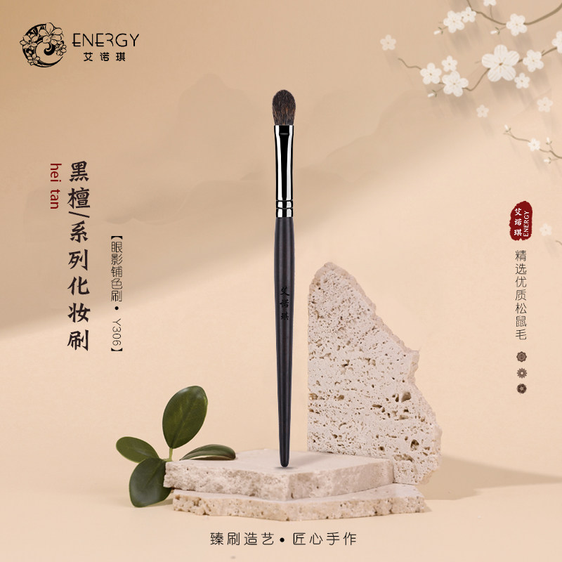 艾诺琪化妆刷品牌形象店