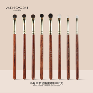 艾诺琪韶华G134G204G206G275G129小号眼影刷细节眼部化妆刷动物毛