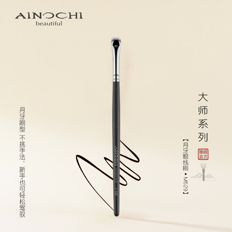 新大师M529月牙眼线刷超薄眼睑下至卧蚕刷扁头细节勾勒化妆刷