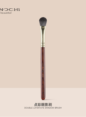 艾诺琪韶华G312铺色眼影刷双层细光峰羊毛点彩眼部刷动物毛化妆刷