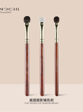 艾诺琪韶华G269G230G124扁圆眼影铺色刷大号中号眼影刷松鼠毛羊毛