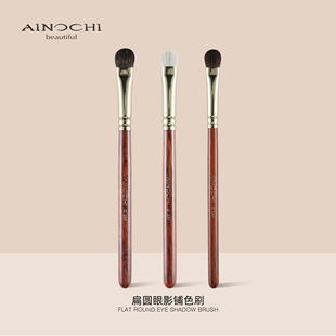 艾诺琪韶华G269G230G124扁圆眼影铺色刷大号中号眼影刷松鼠毛羊毛