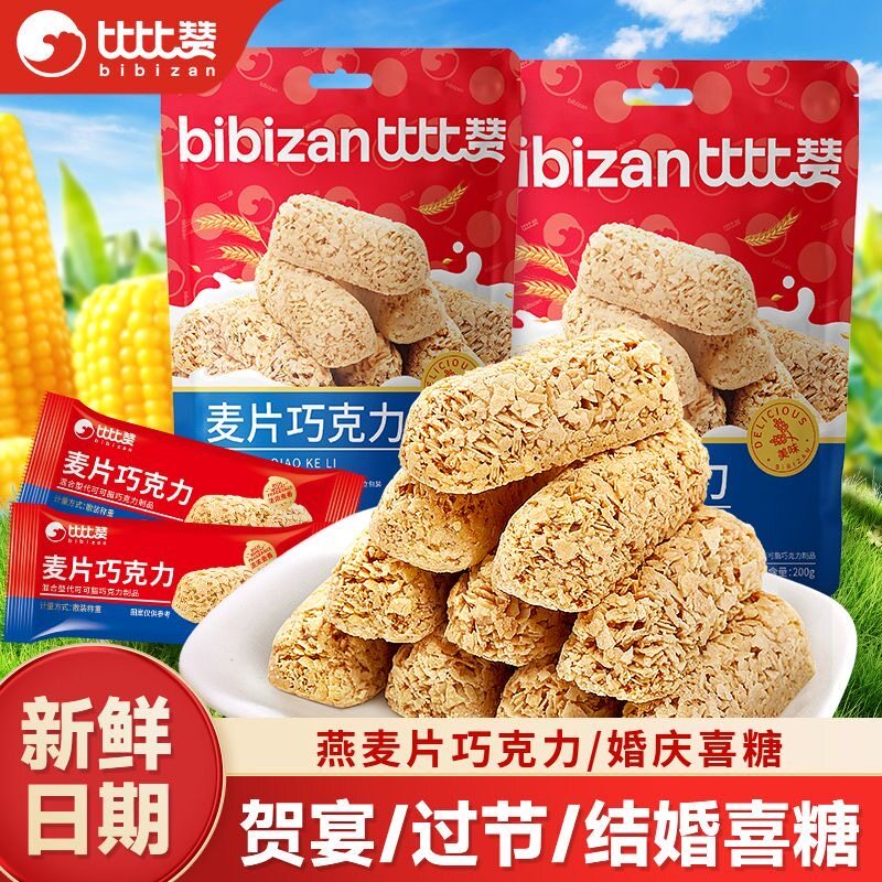 比比赞牛奶燕麦片巧克力酥400g网红零食爆款婚庆喜糖糖果批发