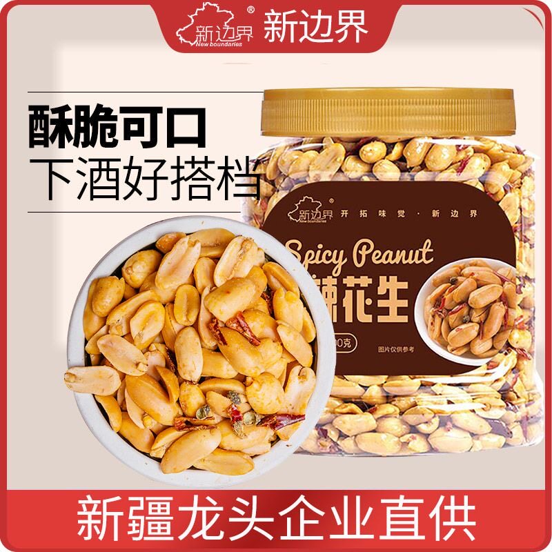 新边界花生油炸花生米熟五香零食麻辣花生米下酒菜400g无壳罐装