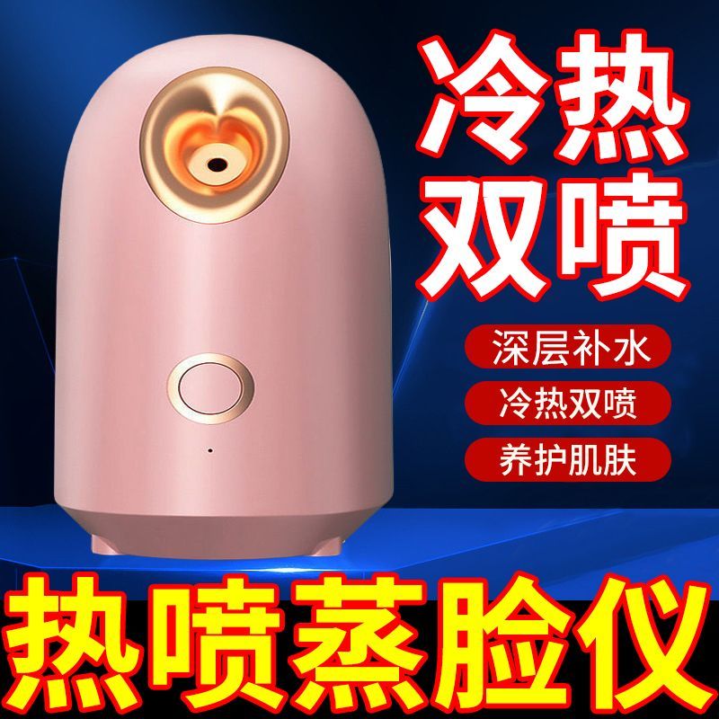 【正品】家用美容仪器纳米补水仪喷雾蒸脸器热喷排毒美白加湿器迷