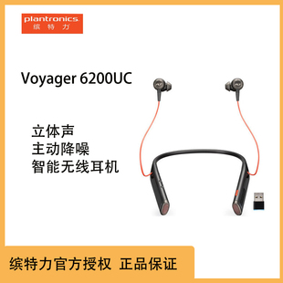 蓝牙耳机耳塞式 Plantronics 缤特力 6200UC 立体声降噪无线耳麦