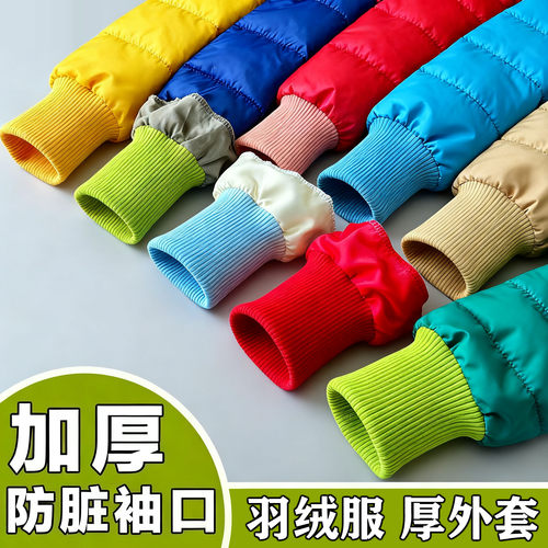 羽绒服袖口加长加厚弹力辅料儿童棉服外套防风防脏松紧保暖螺纹口