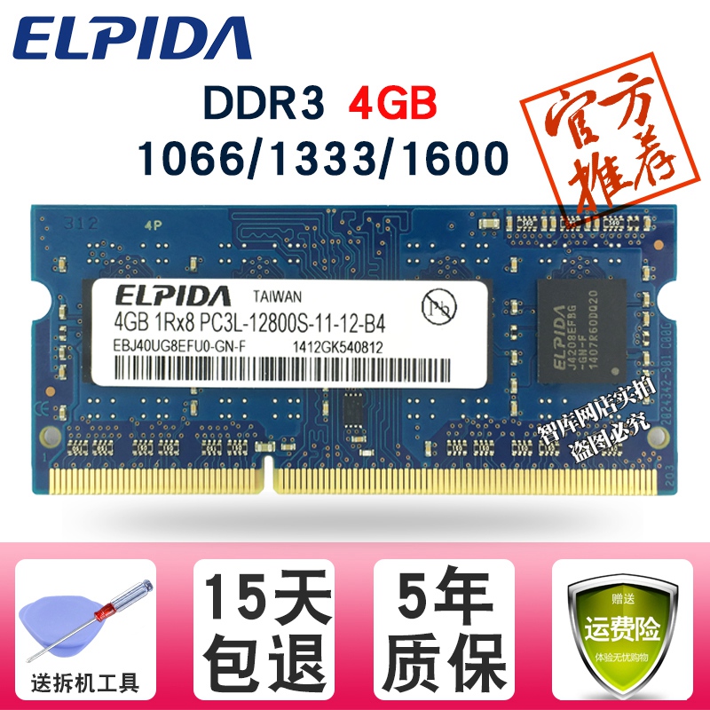 ¶û±Ø´ï4G 1600 ±Ê¼Ç±¾ÄÚ´æ 1.5V±êѹ ¼æÈÝ»ªË¶ÁªÏë´÷¶û1066 1333