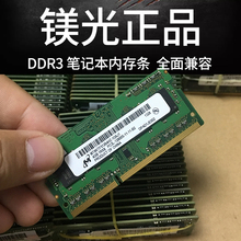 镁光2g 4g ddr3 1600三代内存条1