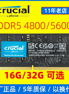 CRUCIAL/英睿达DDR5 16G 4800 32G 5600Mhz SODIMM笔记本电脑内存