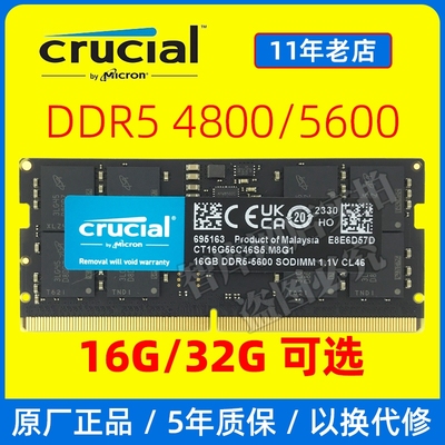 英睿达DDR5笔记本电脑内存条