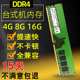 2133 2666MHZ四代台式 2400 机电脑内存条16G 3200 镁光DDR4