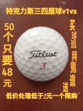 泰勒梅卡拉威 v1x 三四五层下场比赛二手软球 Pro 高尔夫titleist