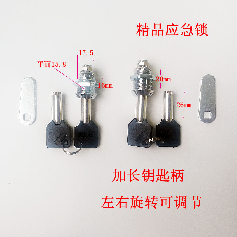 包邮保险柜应急锁锁芯锁头加长钥匙柄梅花应急锁出口外贸防盗锁芯
