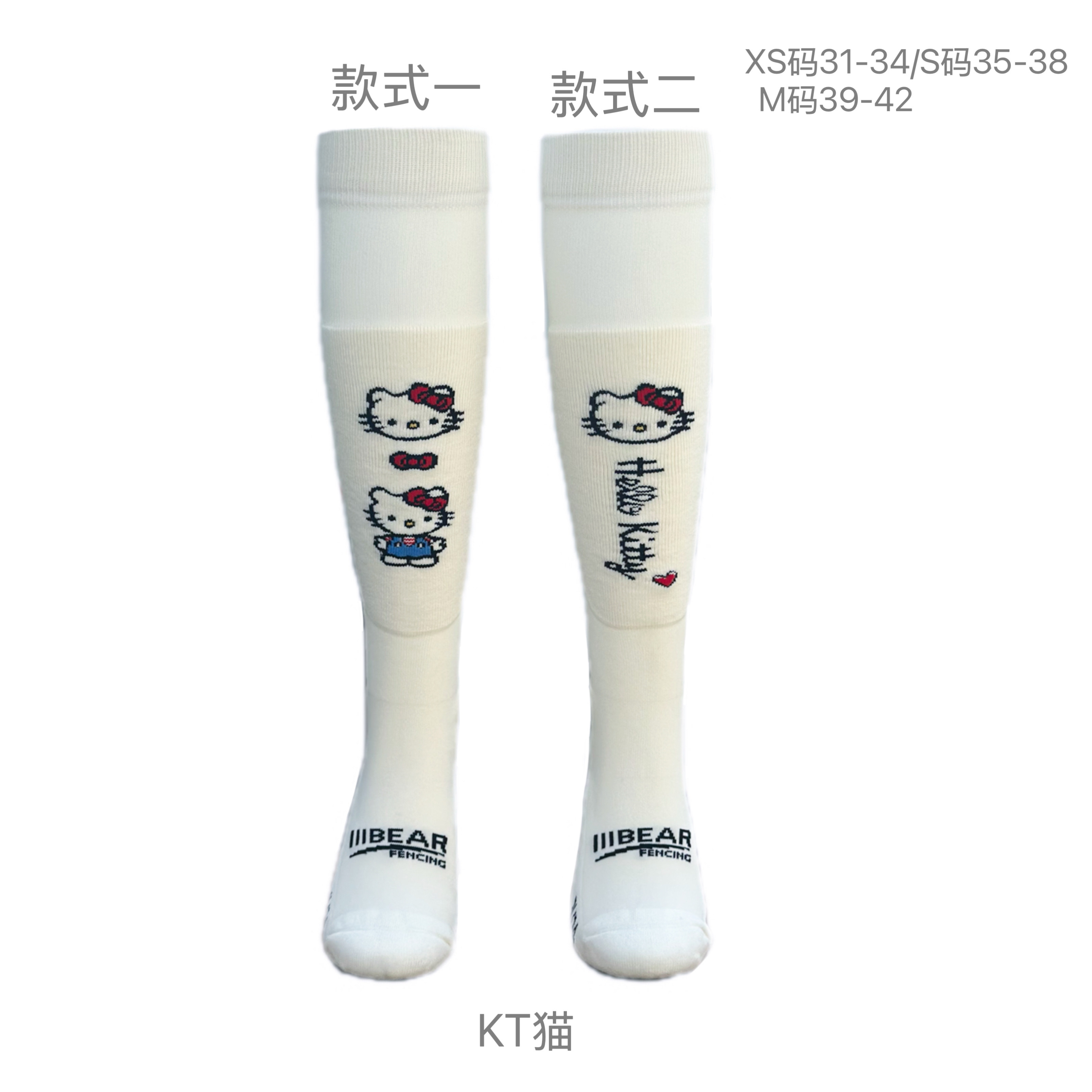 三剑熊夏季薄款冰丝击剑袜专业比赛击剑袜舒适透气KT猫击剑袜图片