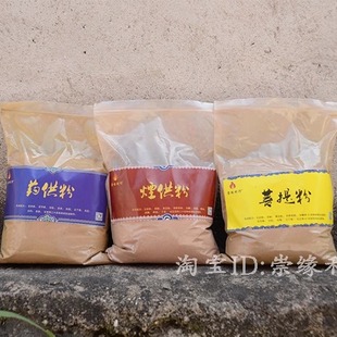 上供下施烟供粉药供粉菩提粉家用烟供食子香甘露塔香烟供食子粉
