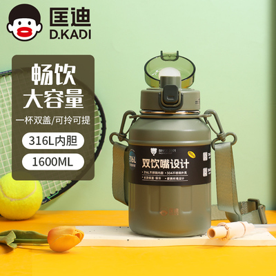 匡迪316L不锈钢保温杯大容量吸管直饮水杯男女户外运动保温壶
