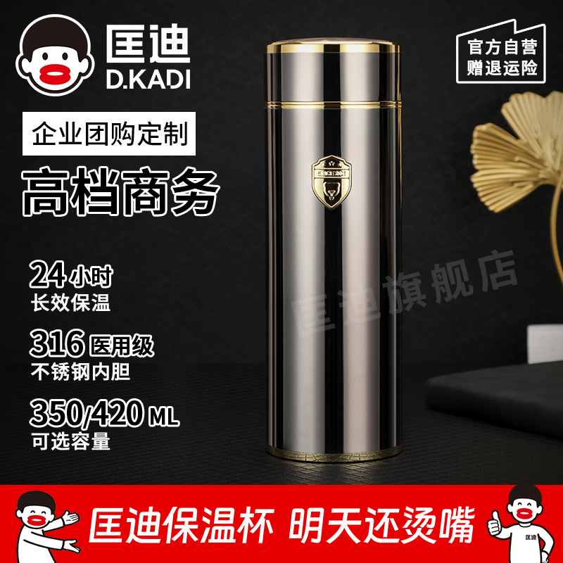 匡迪316保温杯男大容量泡茶水杯