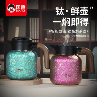 匡迪钛壶高档纯钛焖茶壶大容量智能温显保温壶家用养生闷泡茶水壶