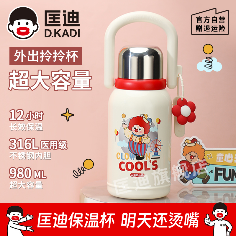 匡迪316L保温杯大容量便携保温壶