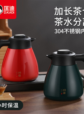 匡迪304保温水壶家用焖茶壶大容量暖壶办公热水壶居家保温热水瓶