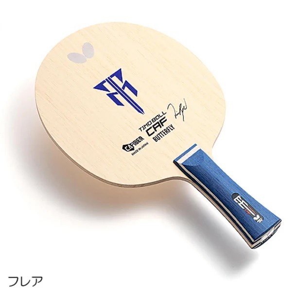 【宏图】正品Butterfly蝴蝶TIMO BOLL 波尔CAF进攻型乒乓球底板
