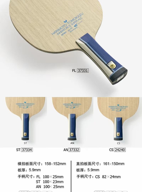正品Butterfly蝴蝶张本智和ALC超级张本salc进攻碳素乒乓球底板