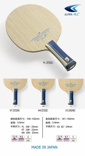 正品Butterfly蝴蝶张本智和ALC超级张本salc进攻碳素乒乓球底板