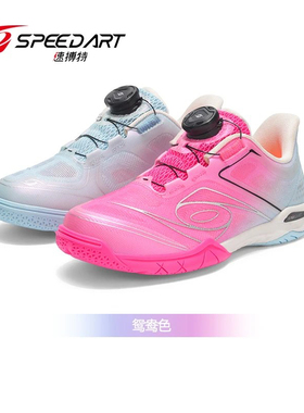 宏图 速博特新款筋斗云28040儿童乒乓球鞋运动透气防滑训练球鞋