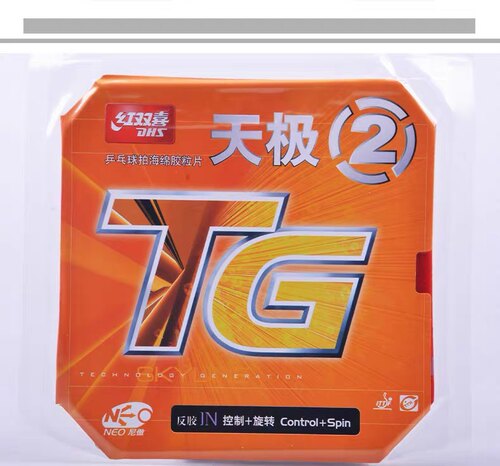 【宏图】正品DHS红双喜NEO尼傲无机套胶天极2天极3乒乓胶皮反胶