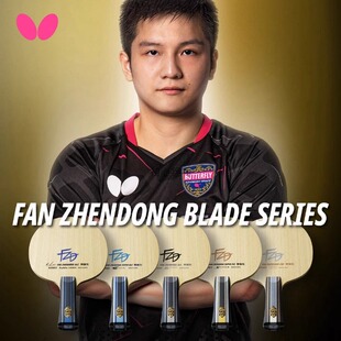 日版Butterfly蝴蝶樊振东ALC超级SALC超级SZLC纤维乒乓球外置底板