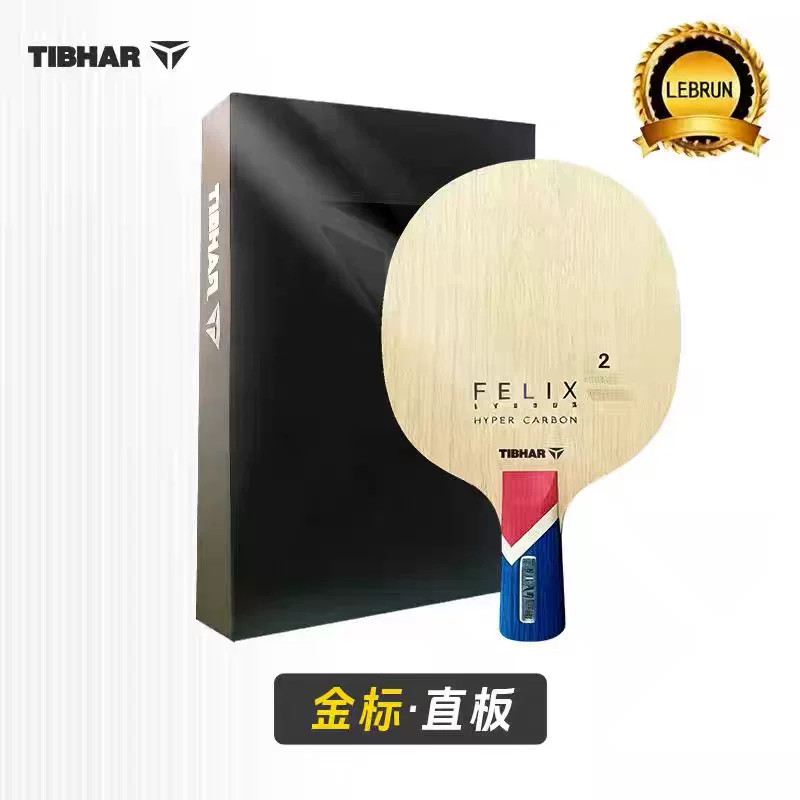 挺拔TIBHAR金标限量乒乓底板