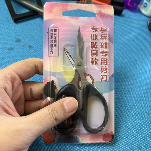 许昕方博同款剪胶皮乒乓球专用剪