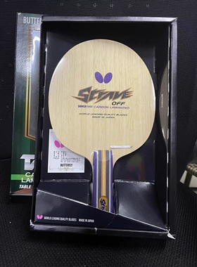 【宏图】正品行货蝴蝶勇气碳素底板TAMC 5000-STRAVE乒乓底板