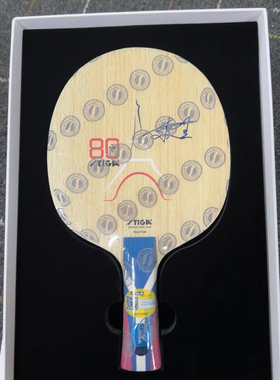 STIGA斯帝卡灵感碳王限量核心碳素乒乓球底板王曼昱同款INSPIRA