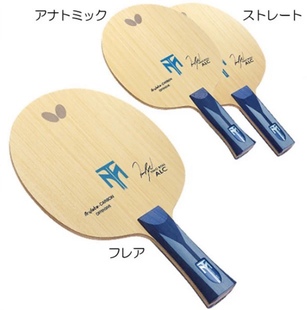 BUTTERFLY 正品 蝴蝶波尔ALC乒乓球拍碳素底板 宏图