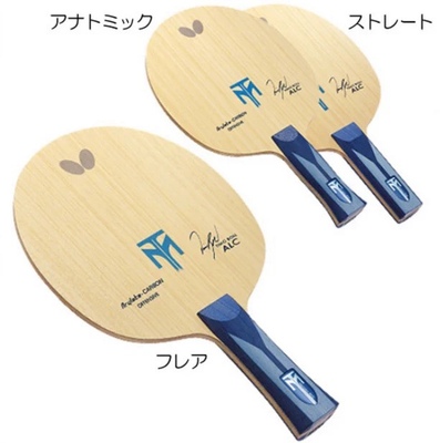 【宏图】正品BUTTERFLY/蝴蝶波尔ALC乒乓球拍碳素底板