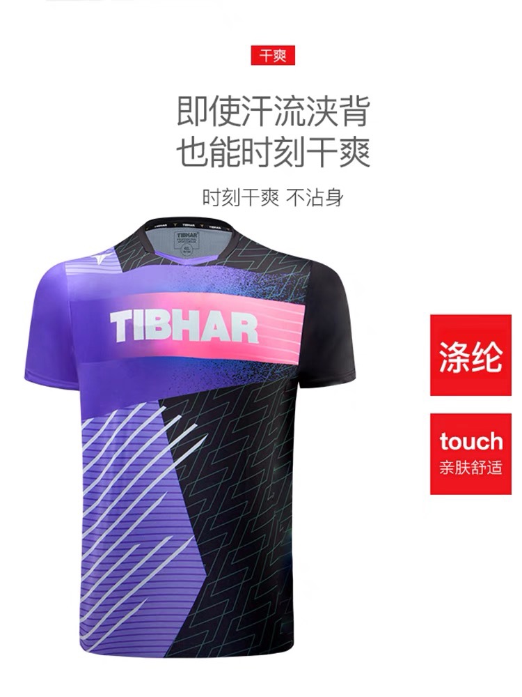 TIBHAR挺拔乒乓球服男2024新款乒乓球运动服套装专业速干兵乓球服