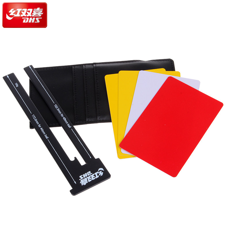 红双喜裁判工具乒乓球比赛裁判
